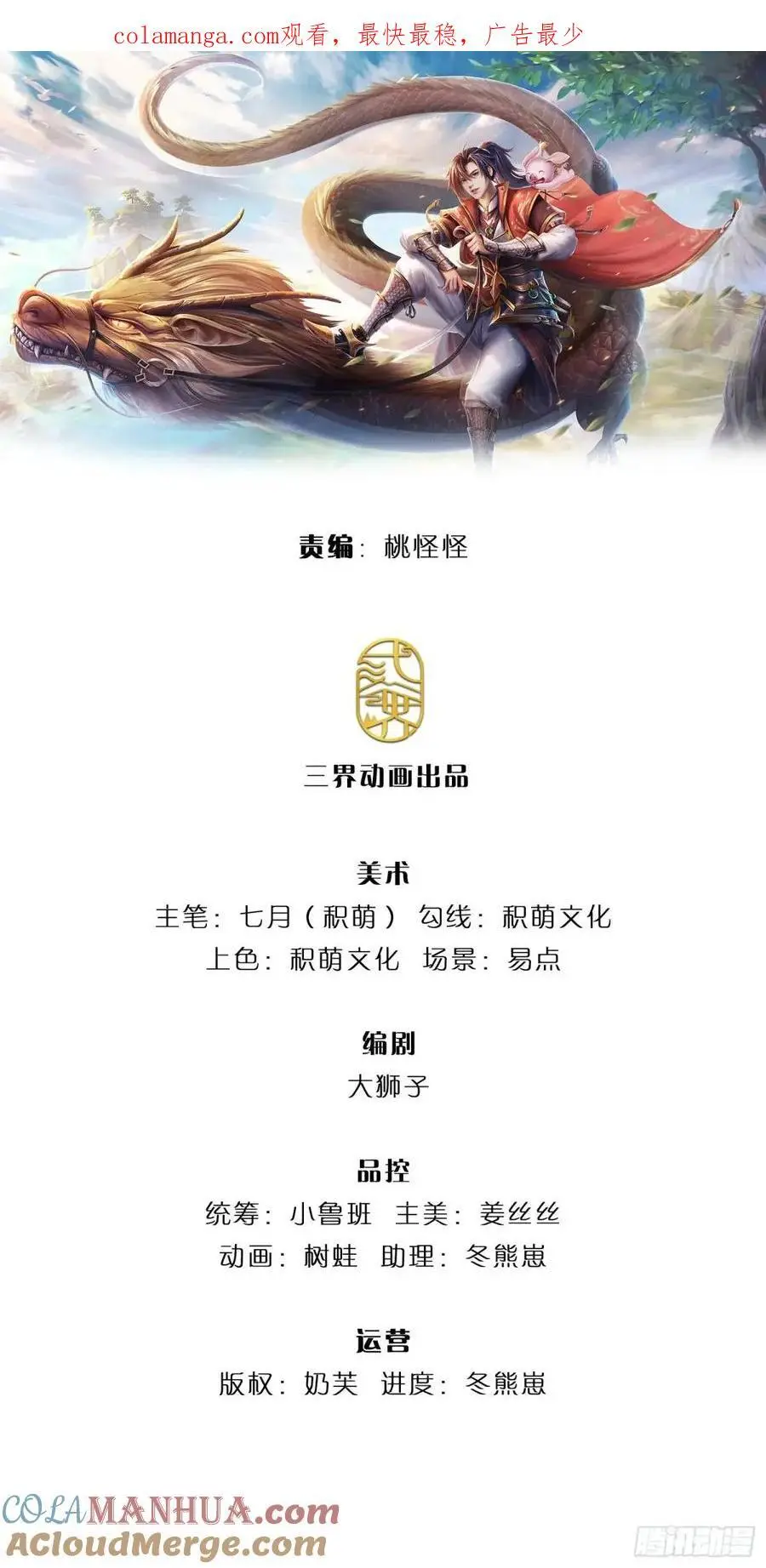 第256话 不好对付0
