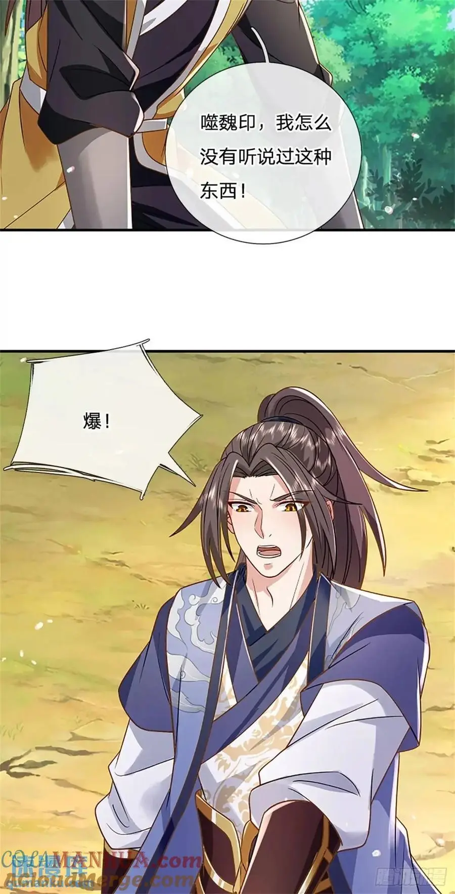 第249话 怎么不躲34