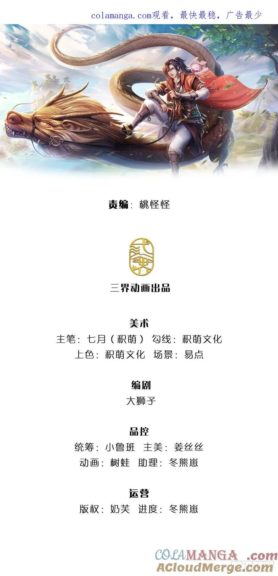 第272话 真正神龙0