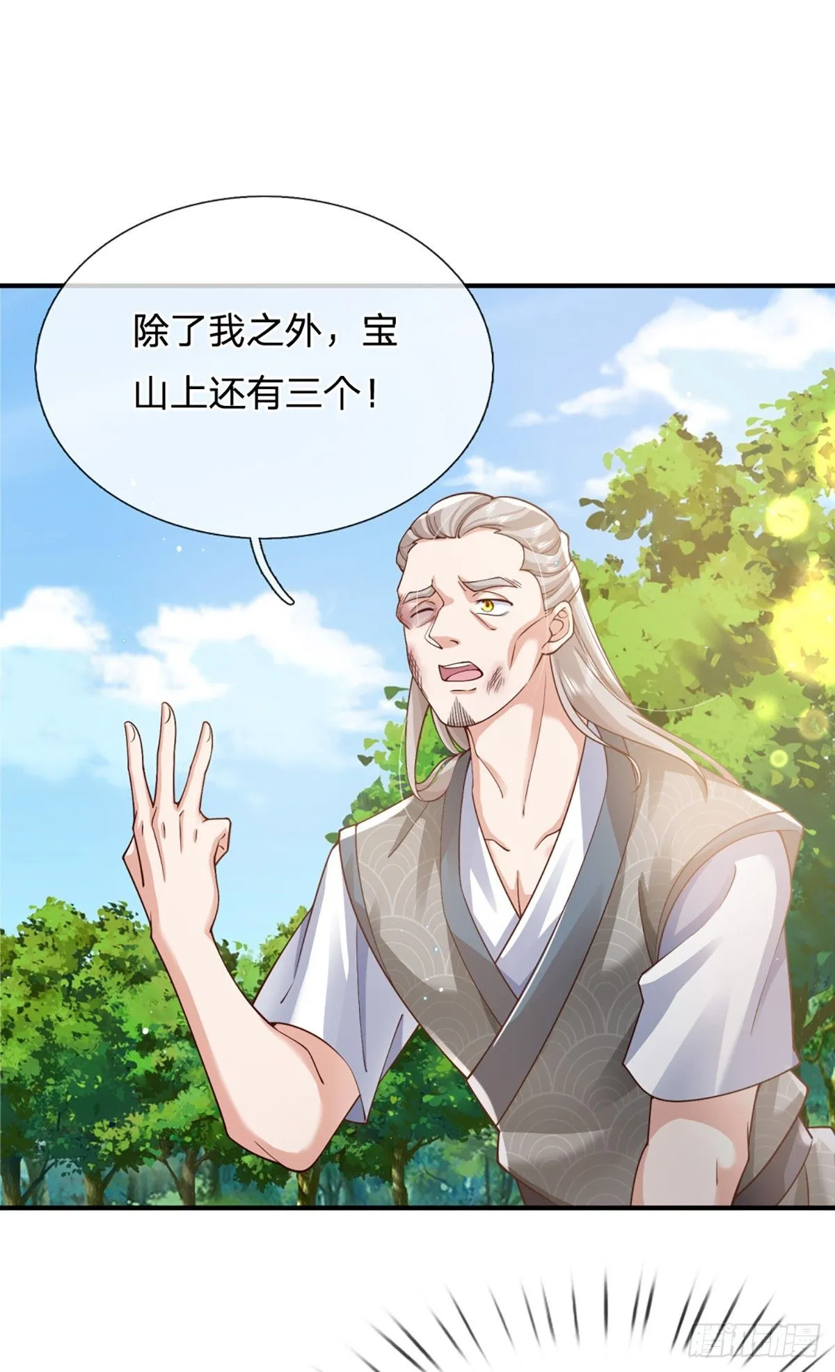 第214话 宝山之宝23