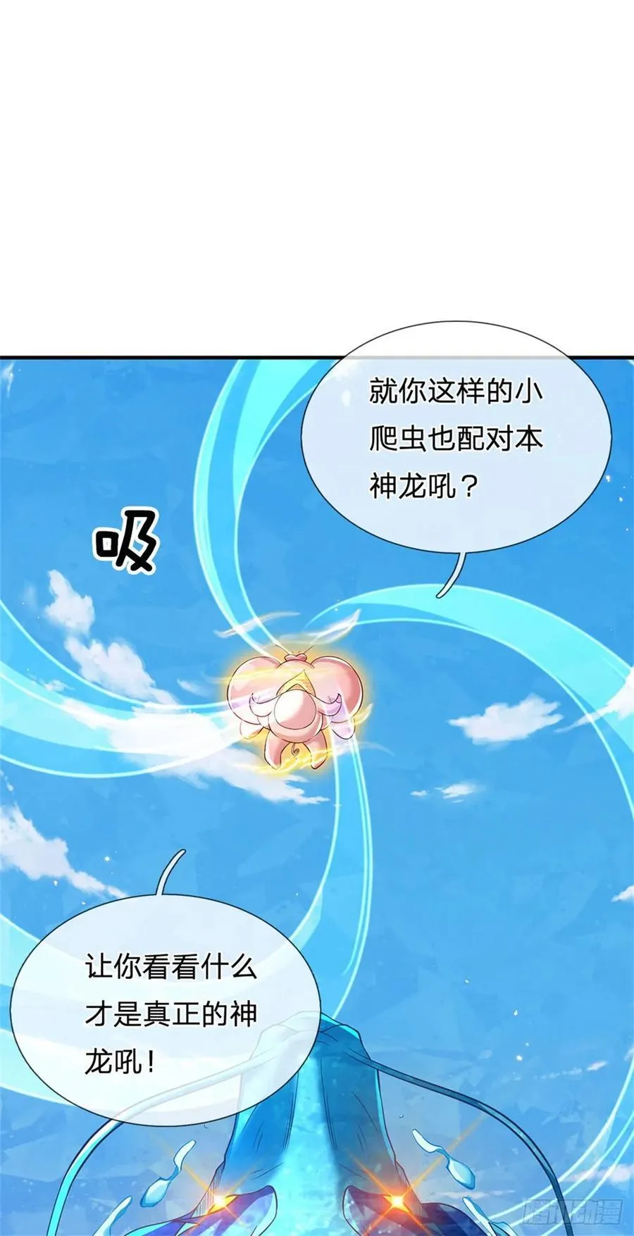 第272话 真正神龙11