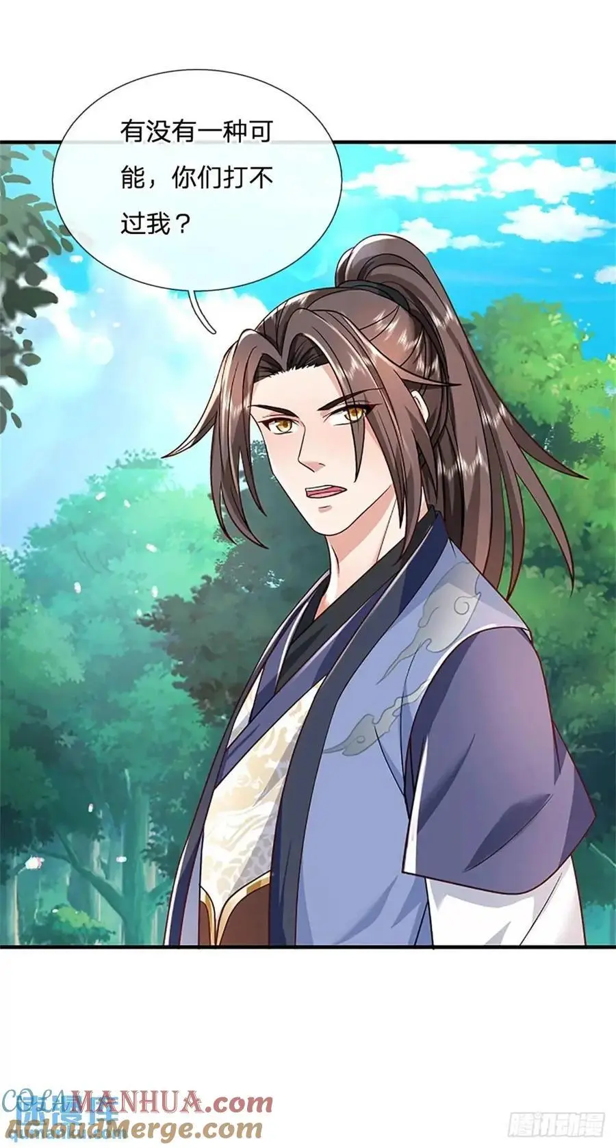 第249话 怎么不躲18