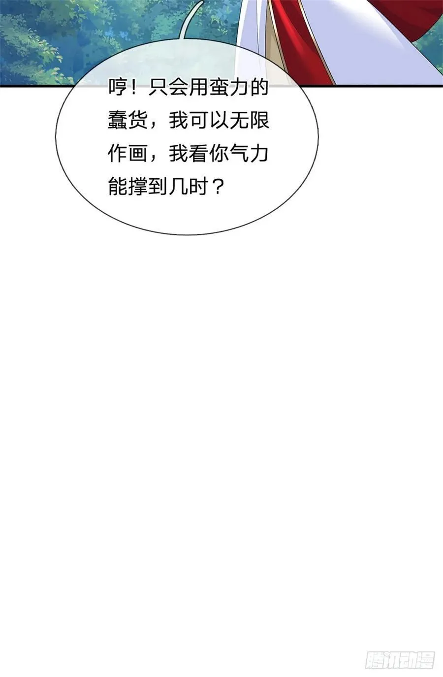 第273话 撑到几时11