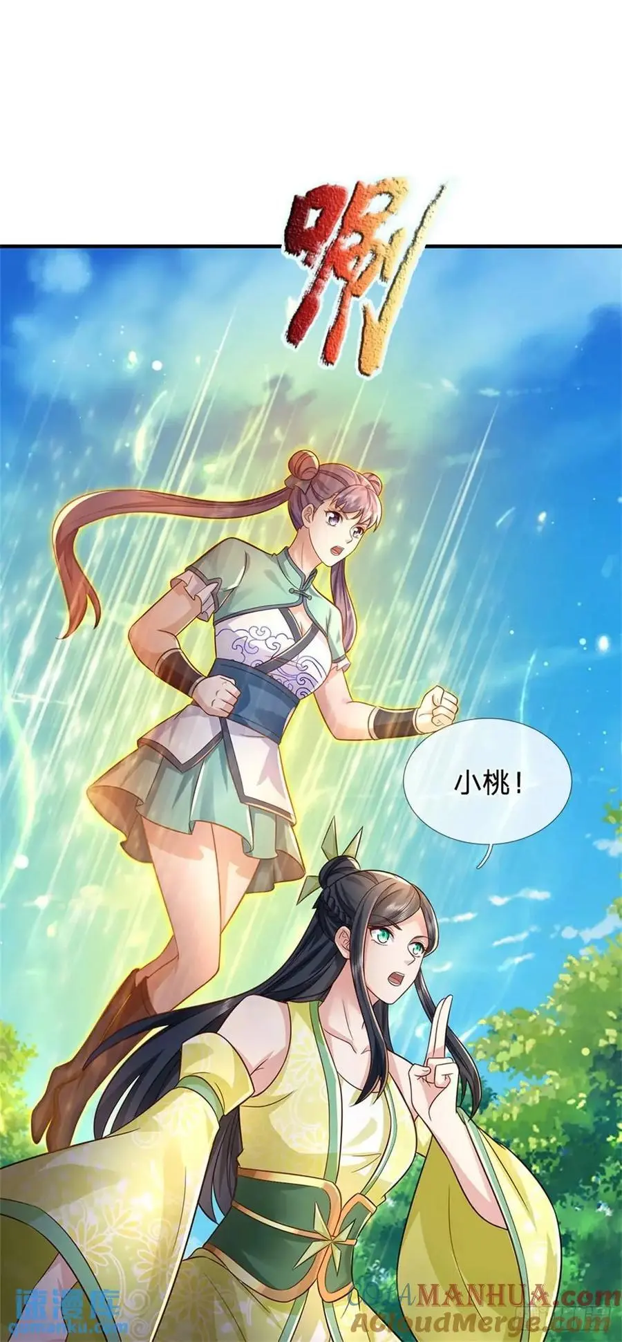 第259话 不断壮大14