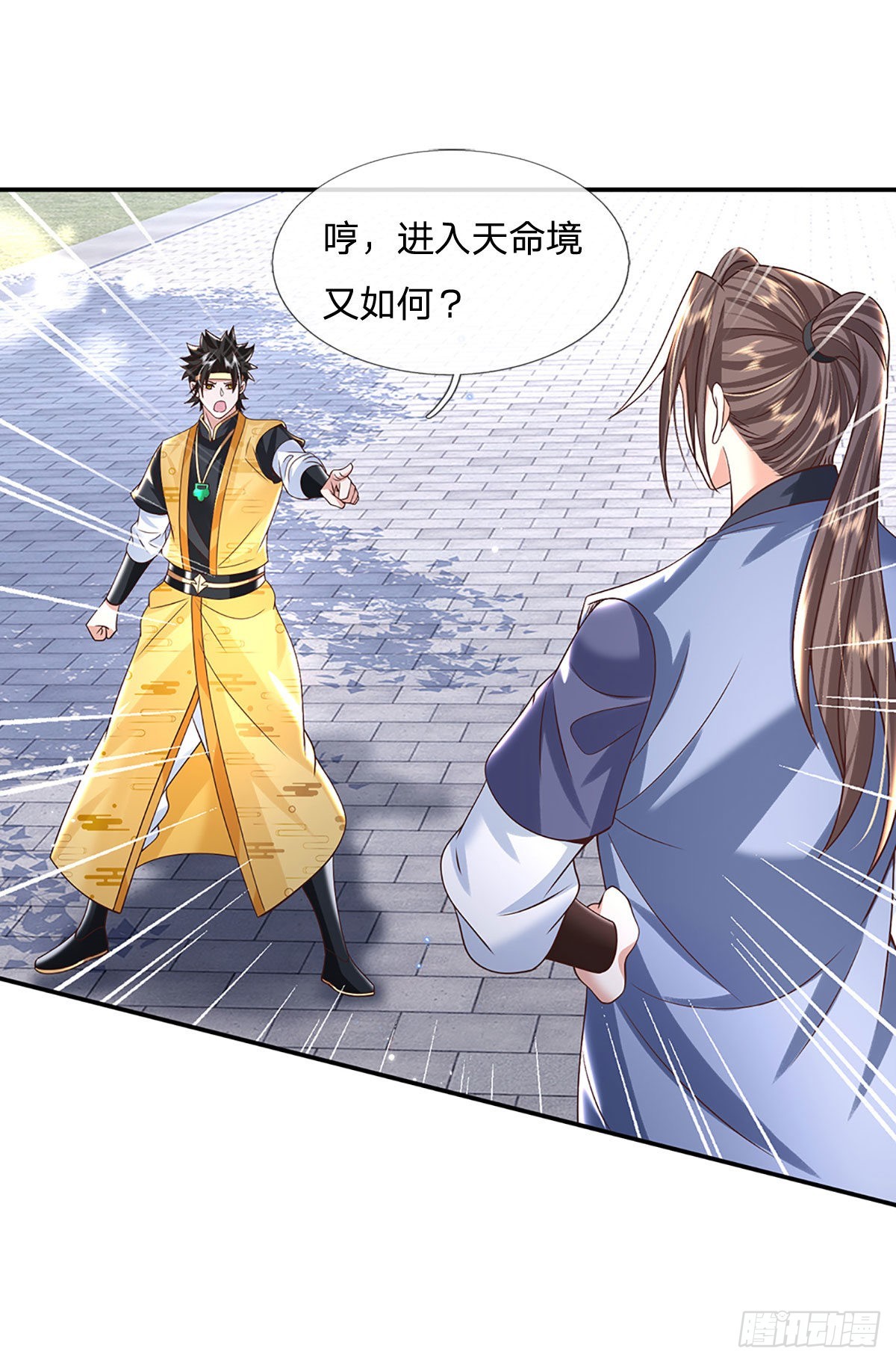 第190话 和他做好朋友12
