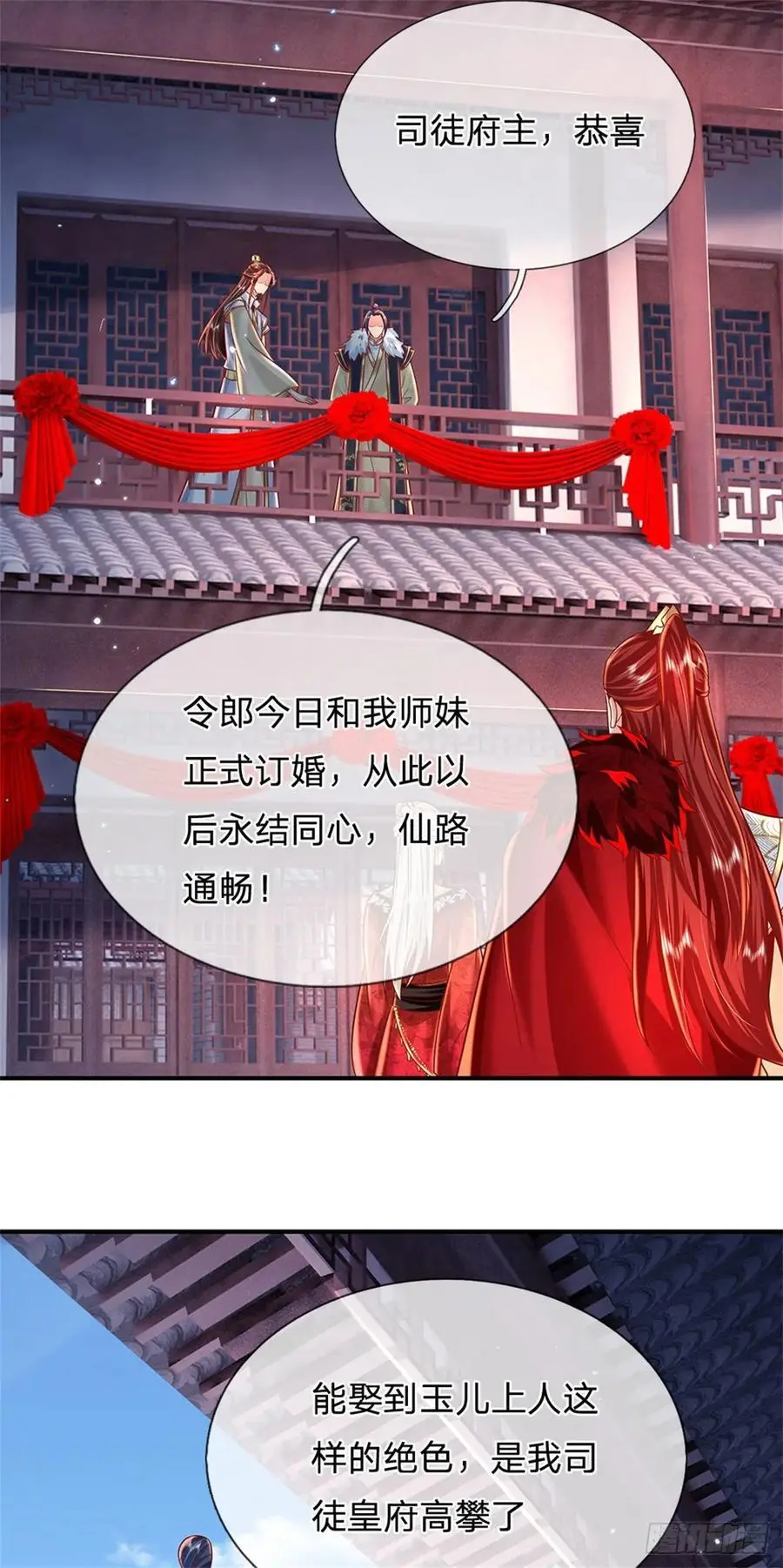 第243话 结为连理15