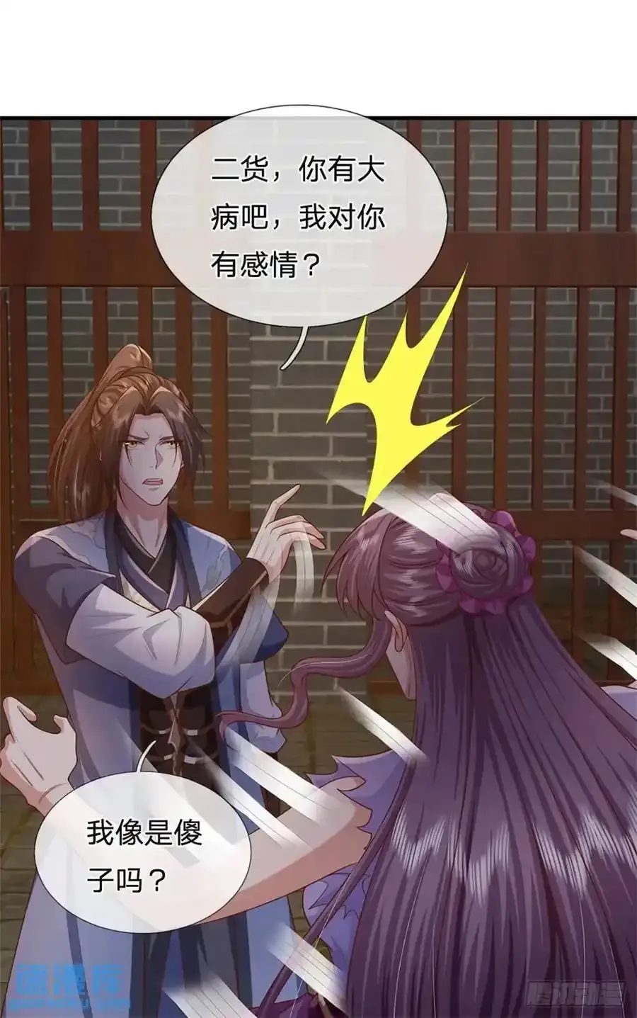 第246话 废物菲儿利用27