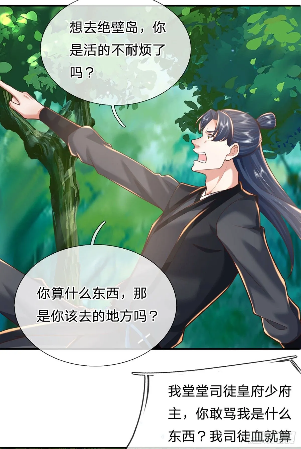 第226话 欲上岛先打架20