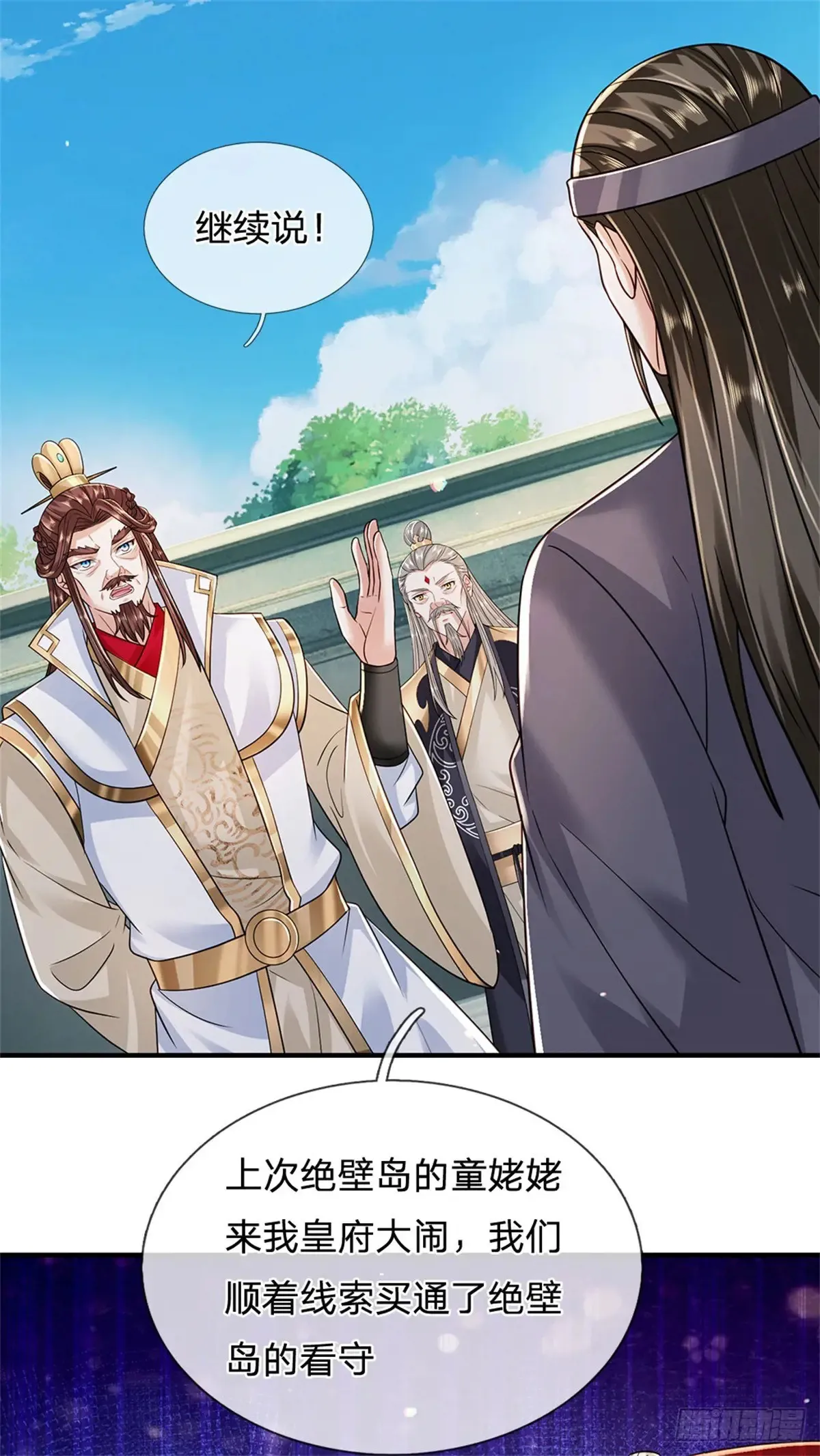 第283话 夺回名额18