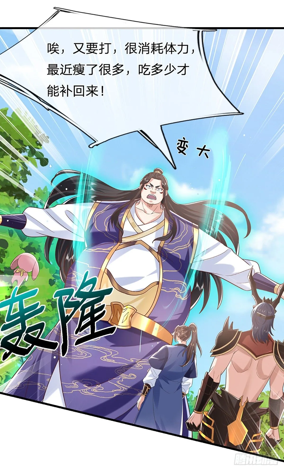 第211话 逝去的一族17