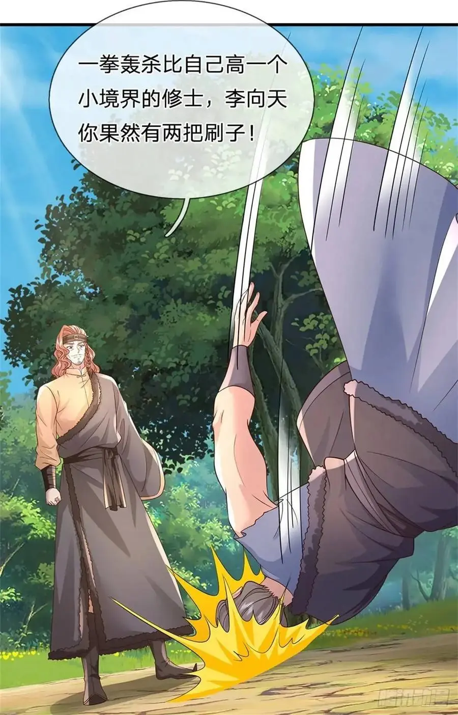 第255话 进入正题23