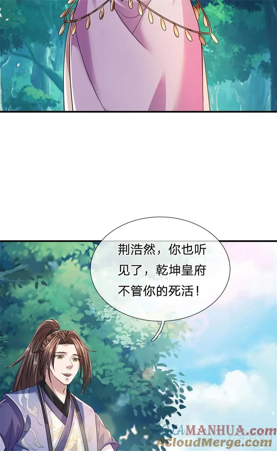 第263话 没人救你8