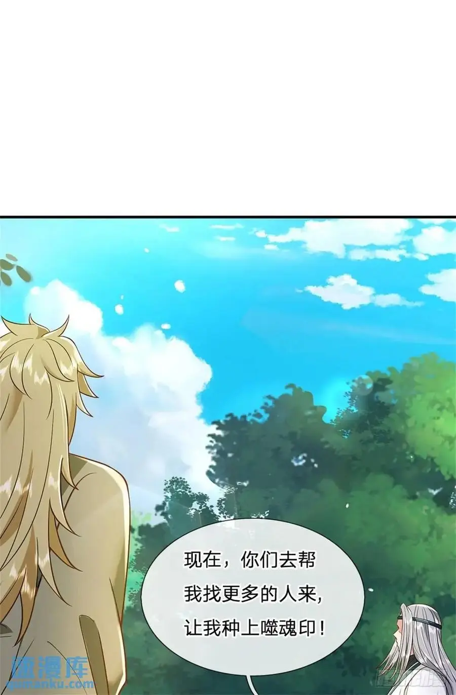 第249话 怎么不躲39