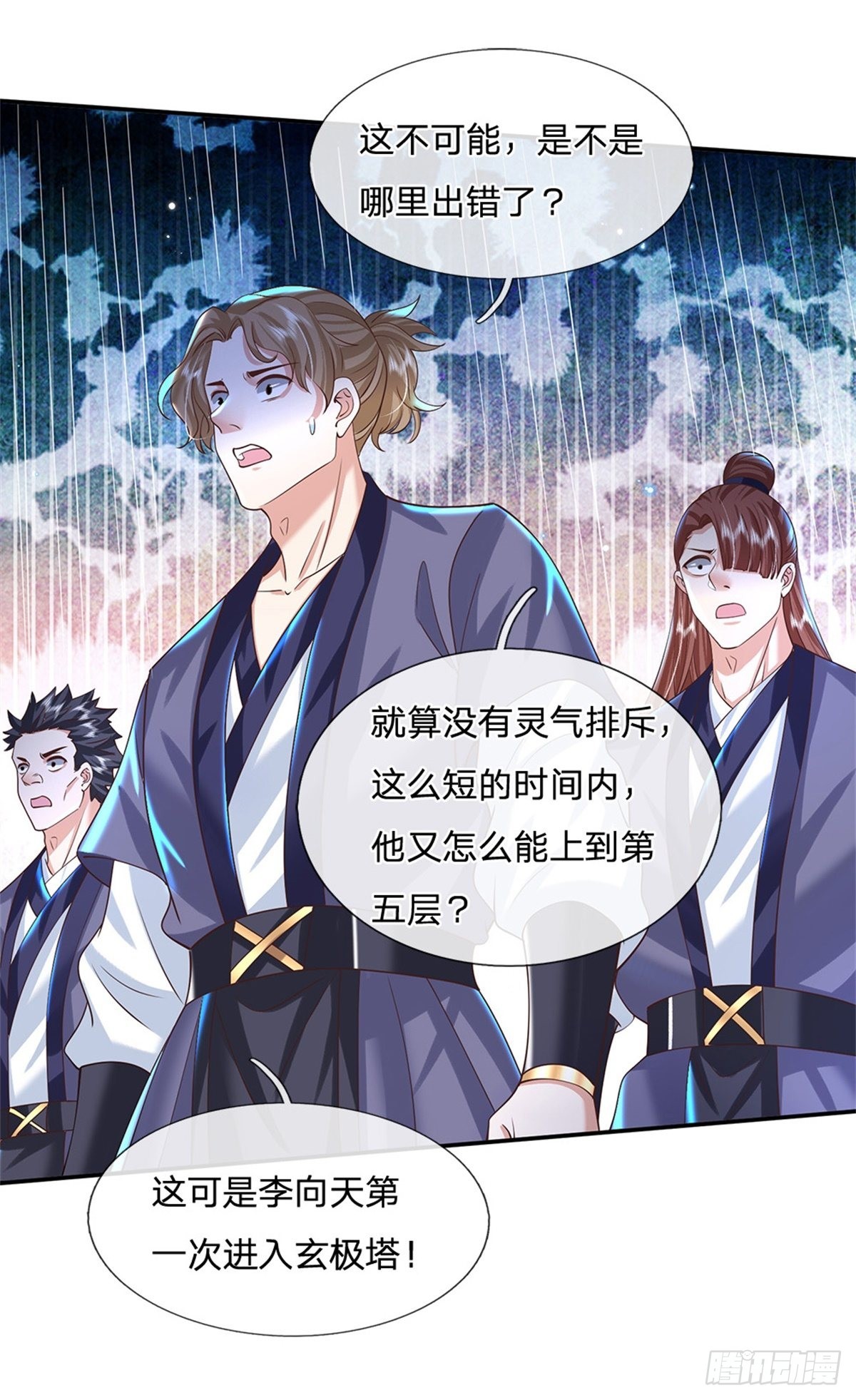 第177话 天才的世界你不懂！14