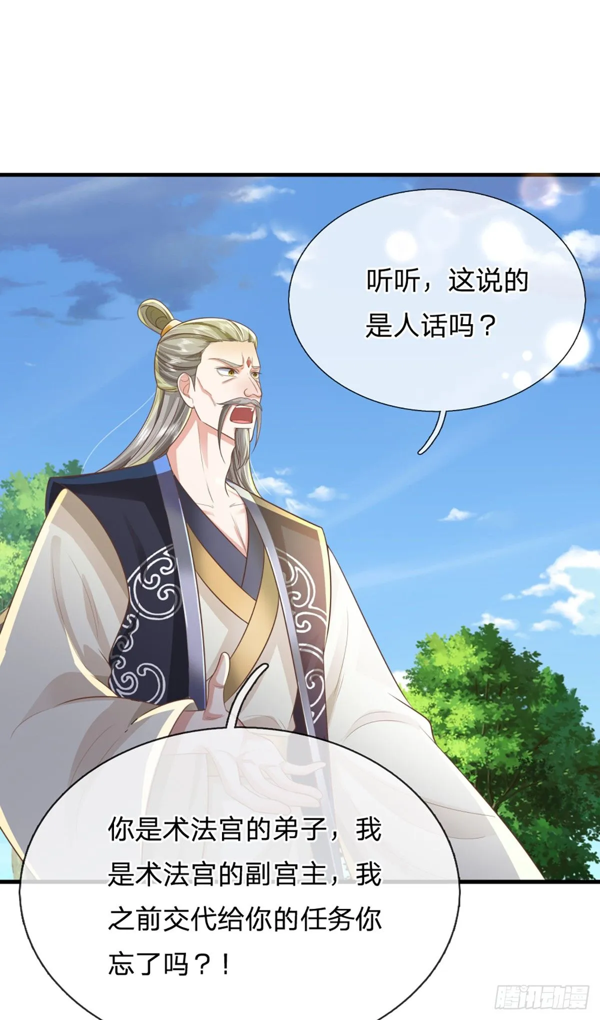 第220话 胜利归来27