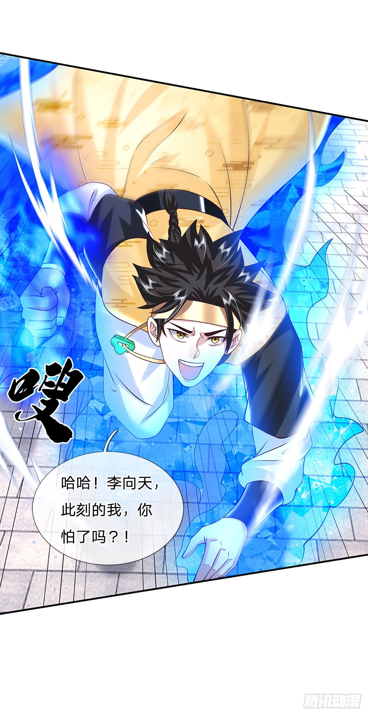 第190话 和他做好朋友24