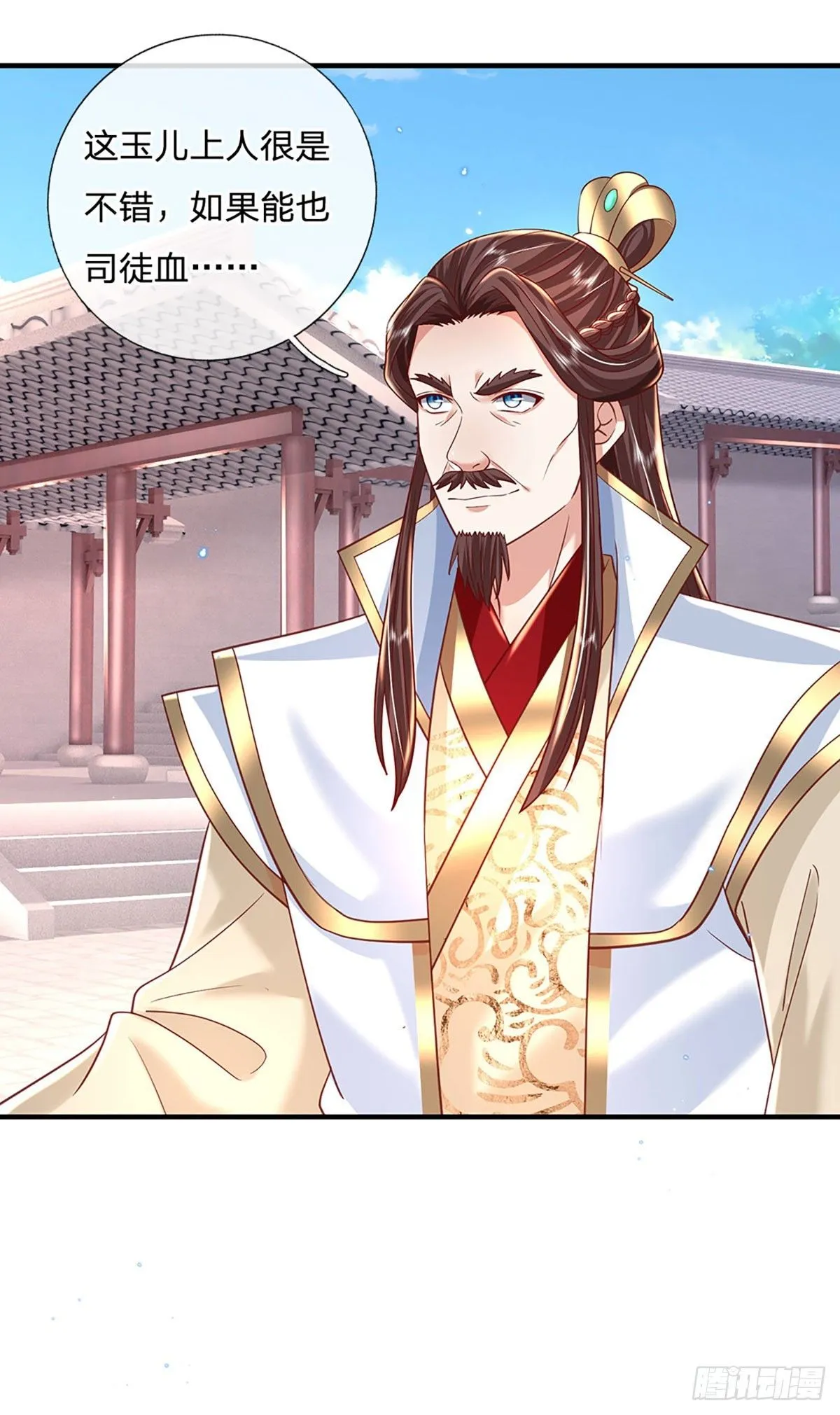 第233话 身怀任务19
