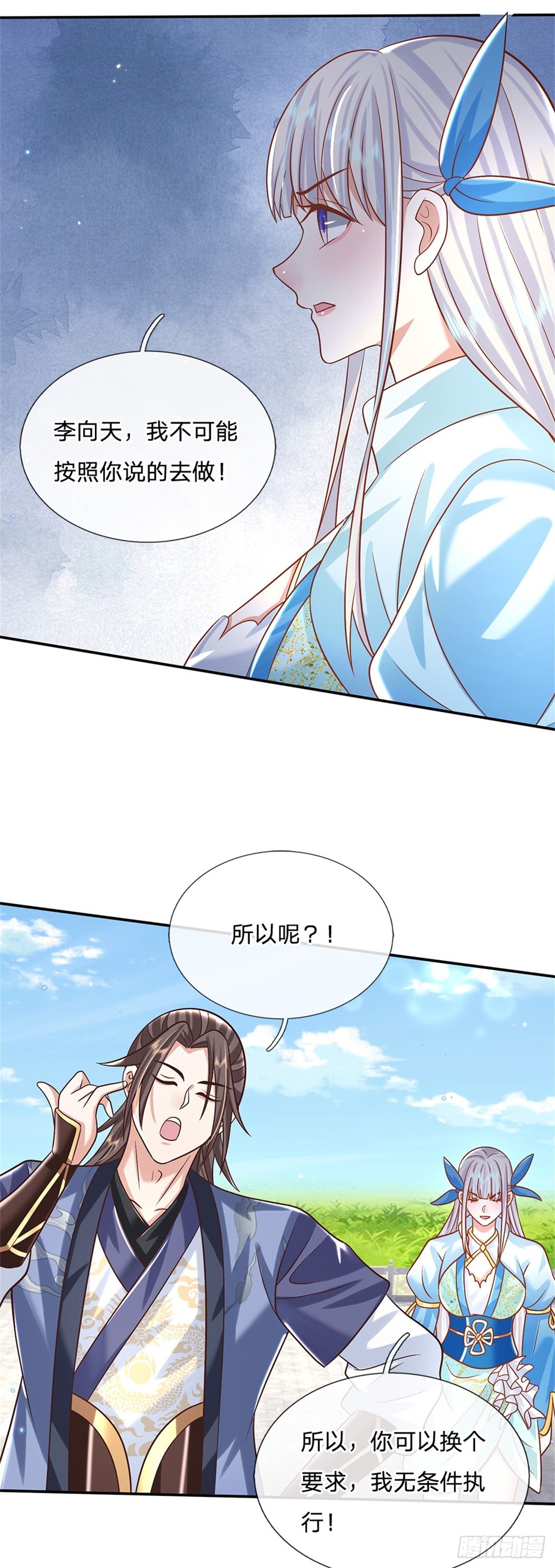 第188话 履行赌约23