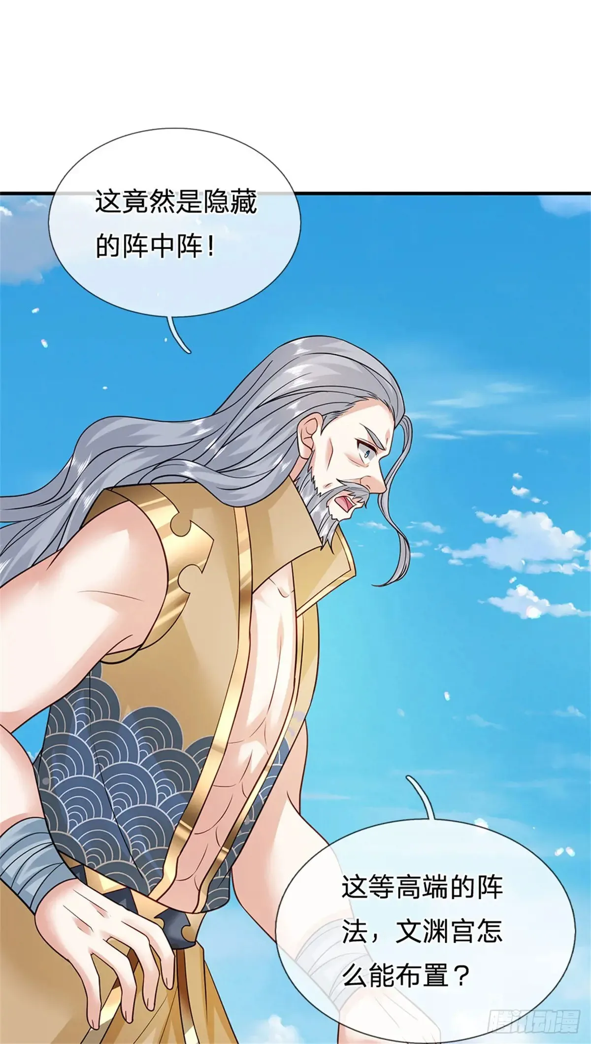 第286话 阵破对战1