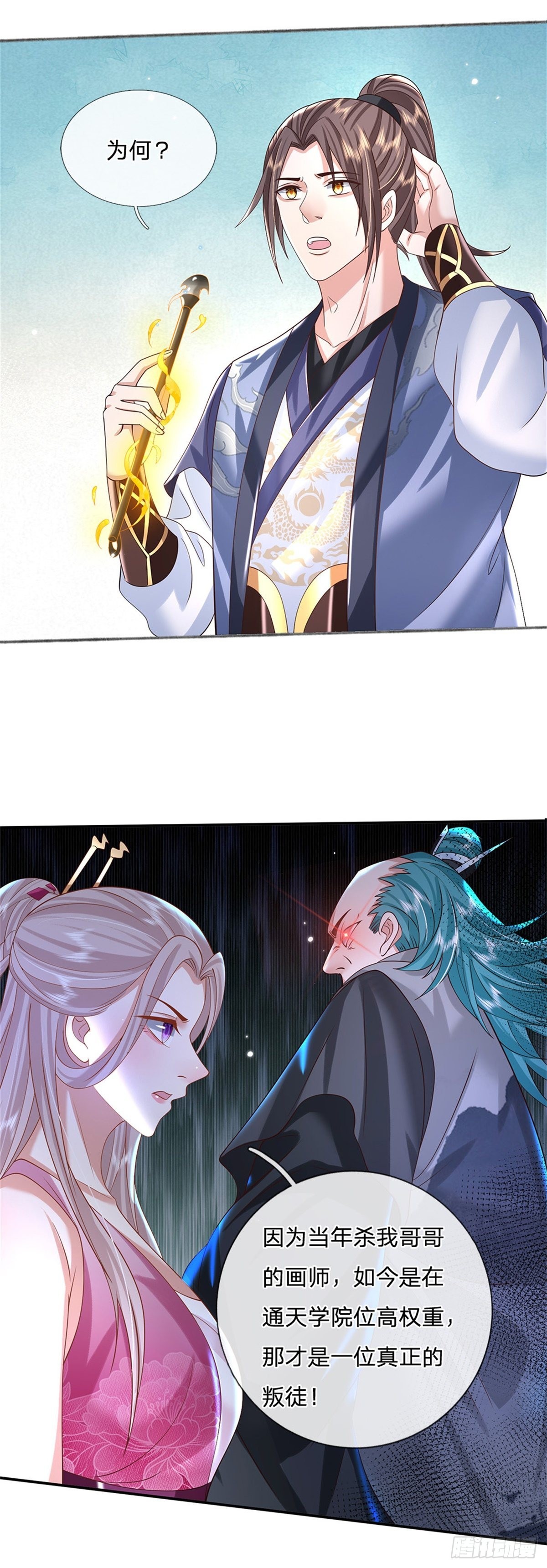 第170话 重振文渊宫3