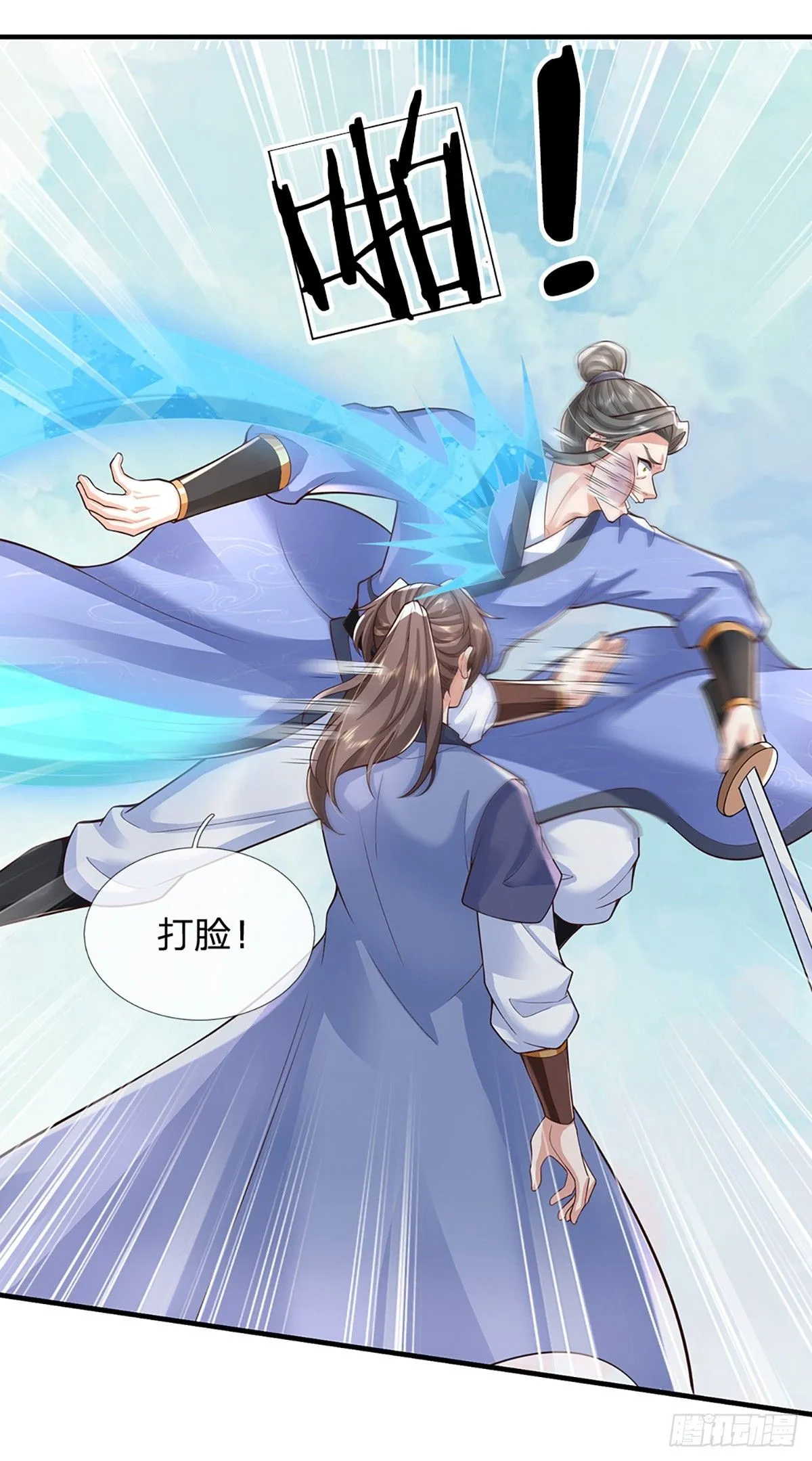 第216话 无情打脸4