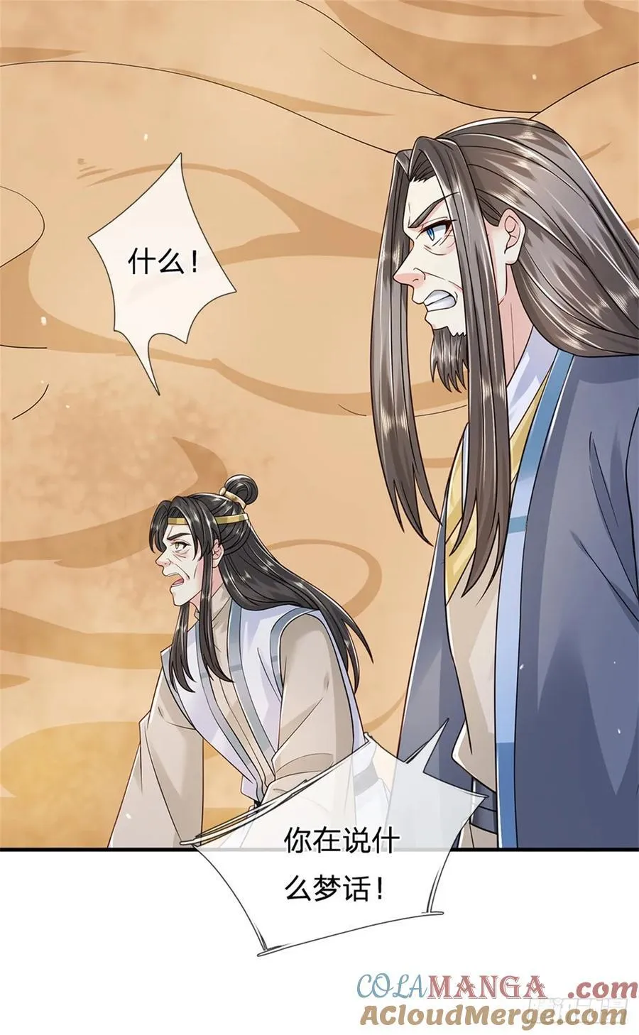 第278话 想好后果8