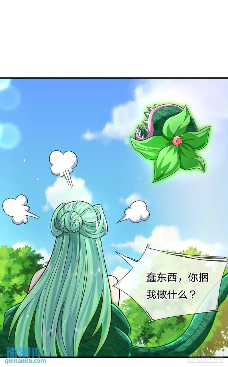第205话 自食其果9