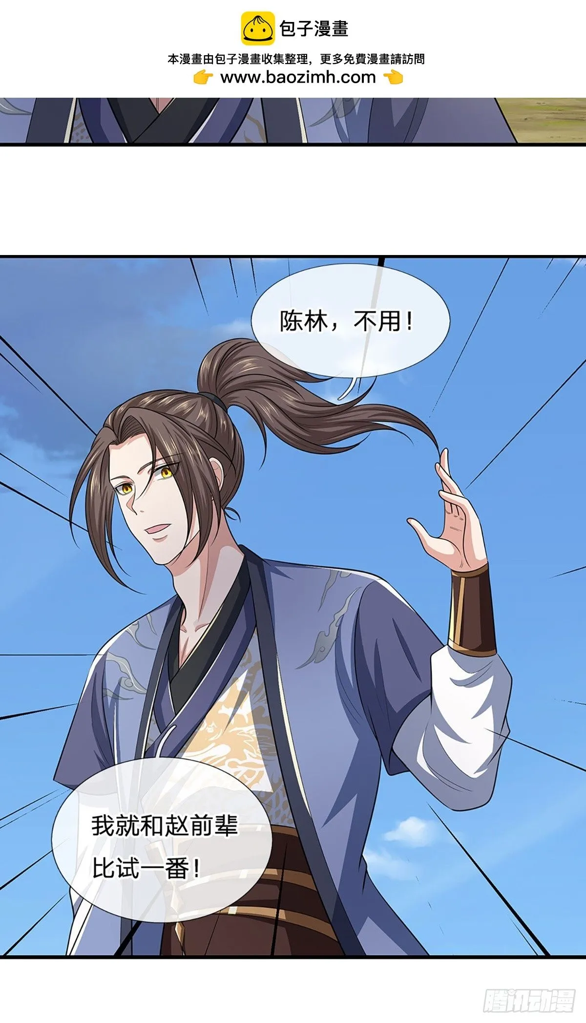 第218话 阵法比拼22