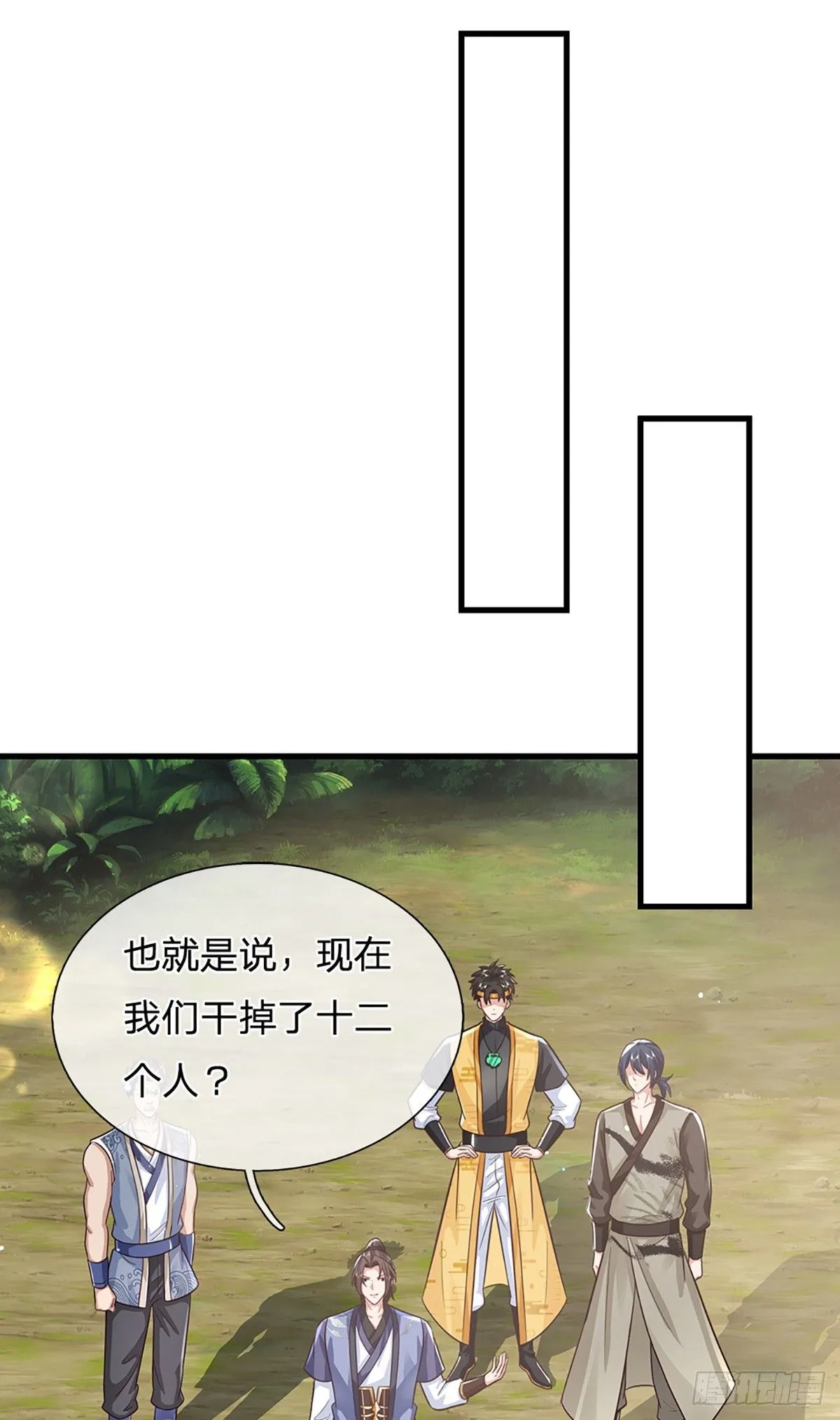 第213话 血修罗之力！18