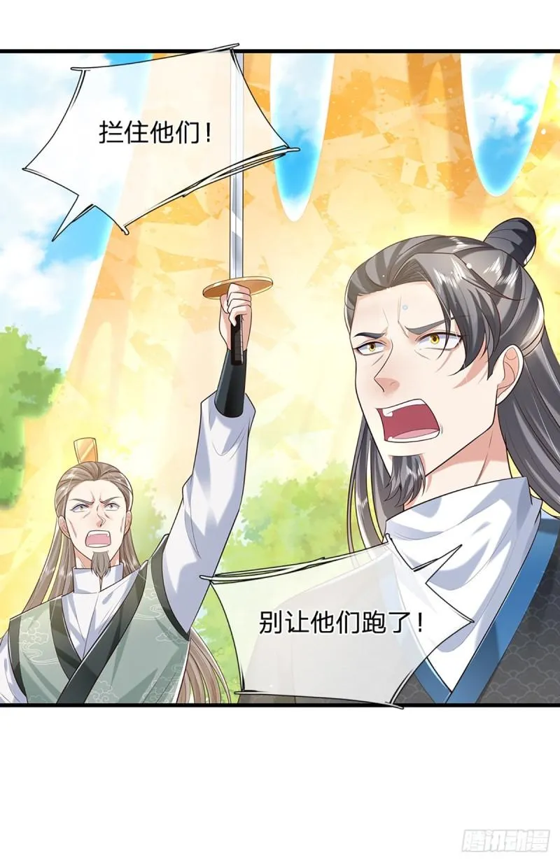 第202话 路遇偷袭25