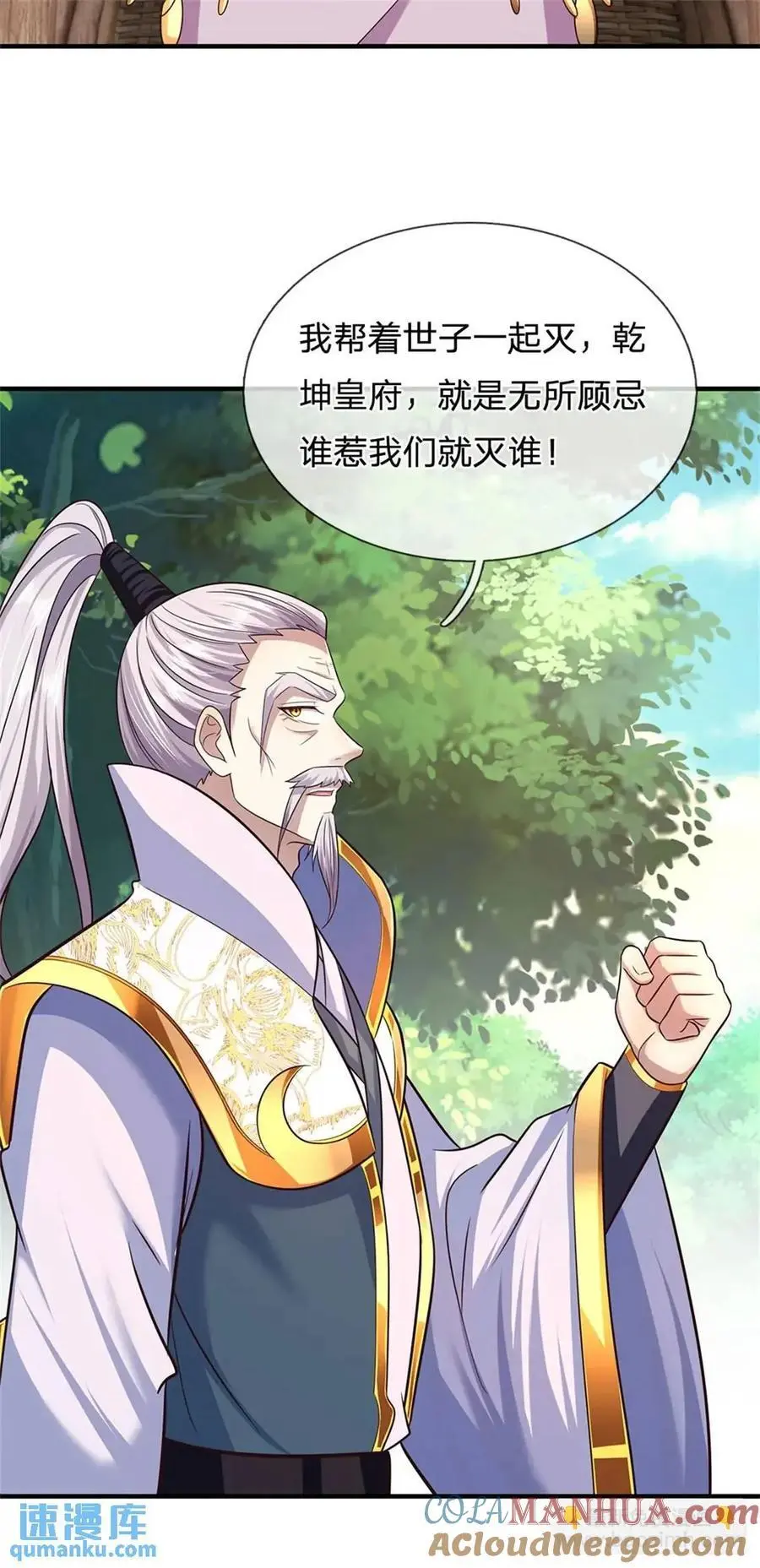 第253话 队伍壮大2