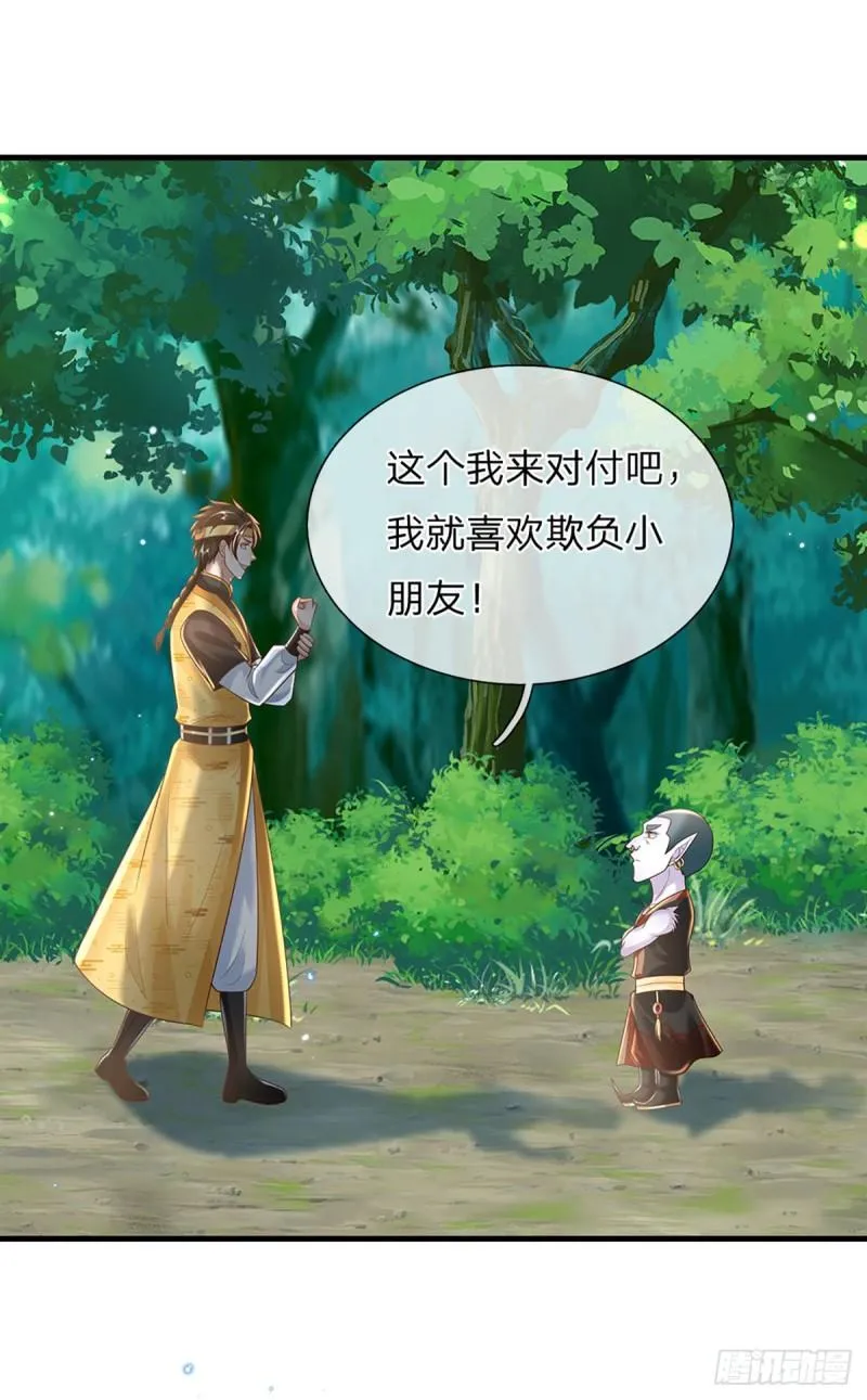 第203话 分头迎击24