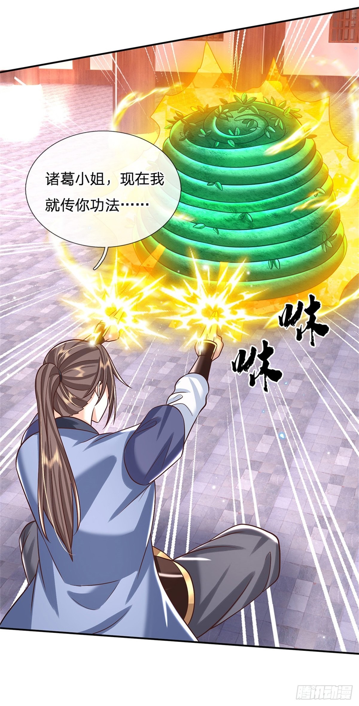 第180话 虏获芳心13