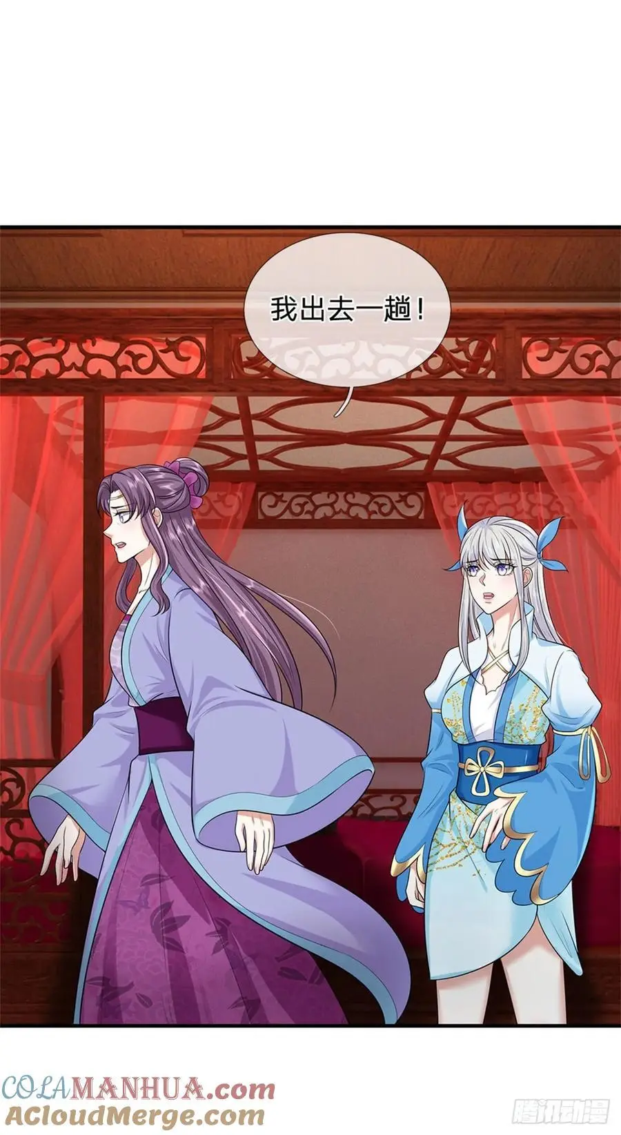 第243话 结为连理24