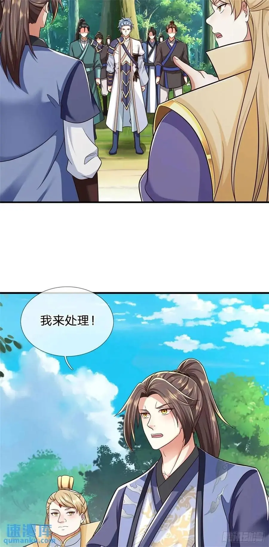 第253话 队伍壮大15
