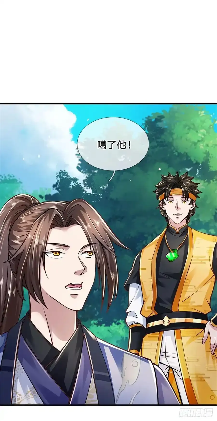 第267话 给个痛快9