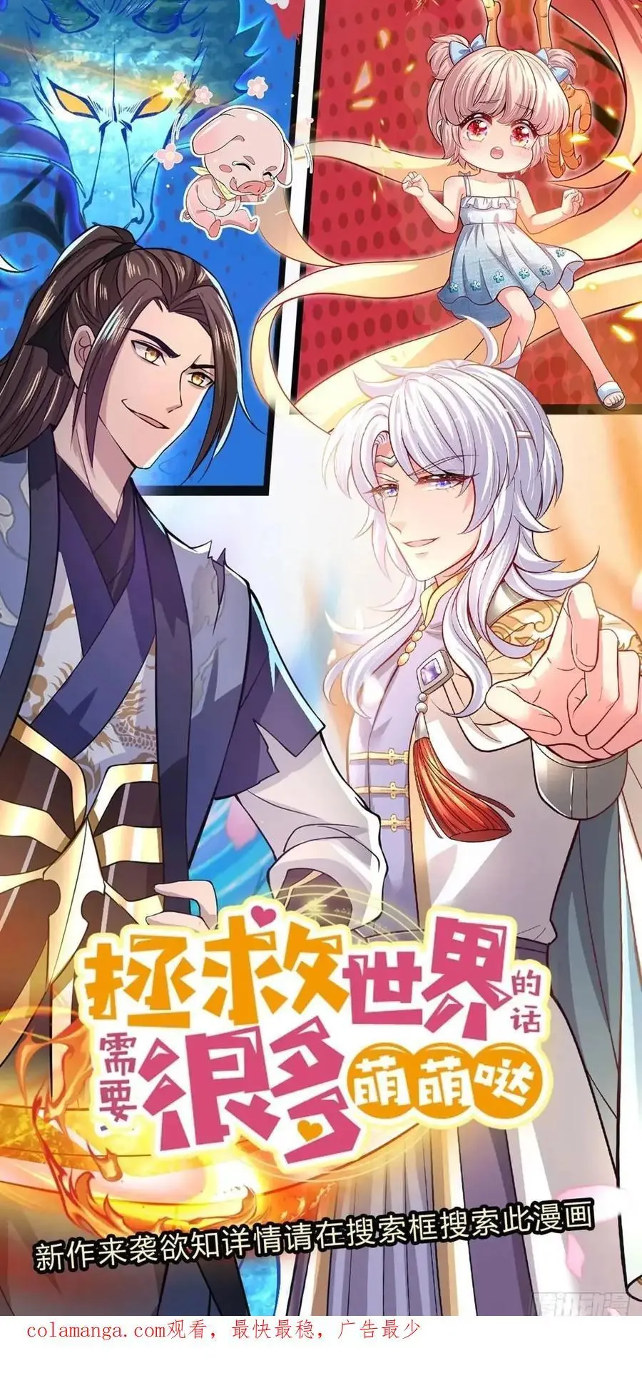 第260话 被包围了35
