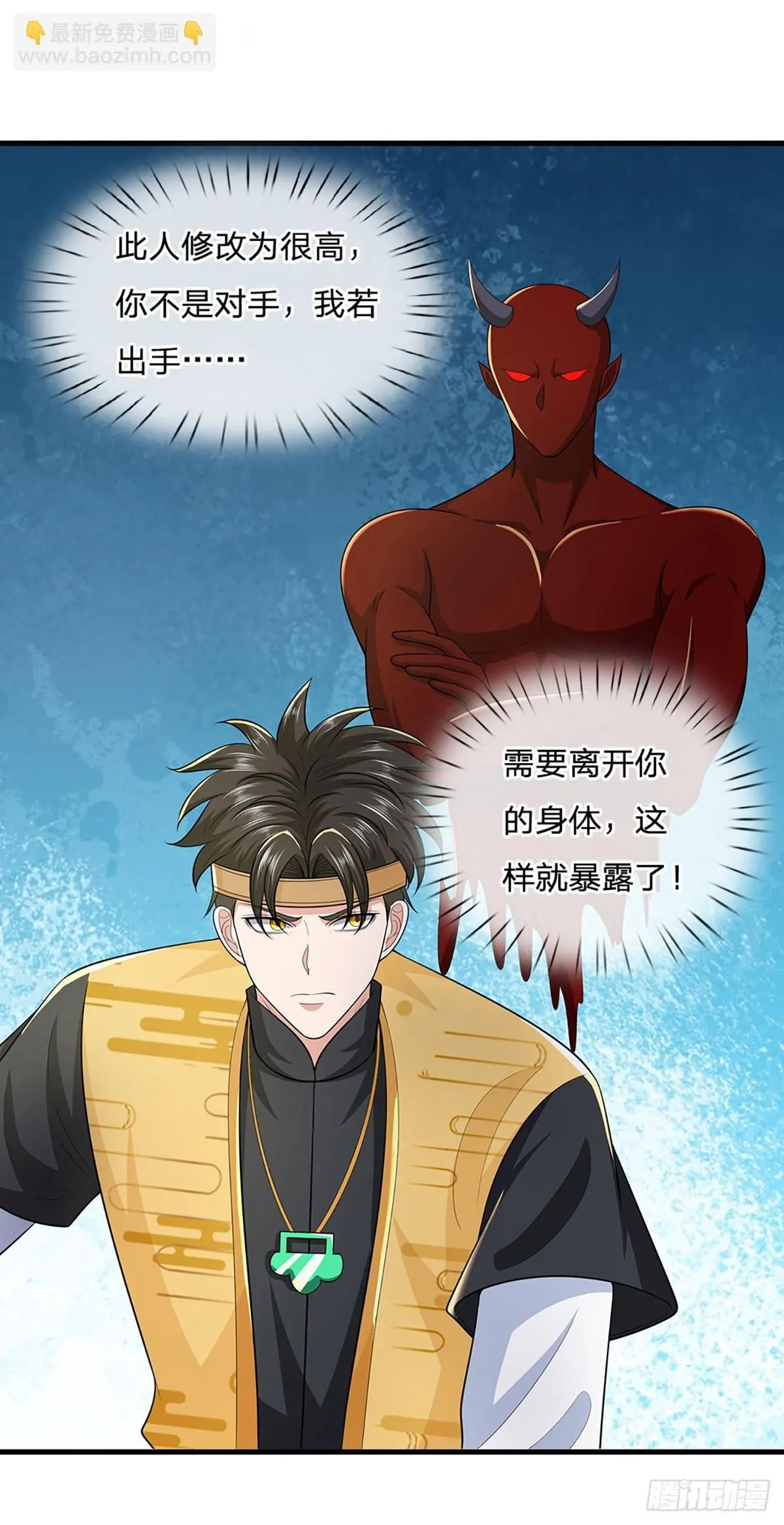 第218话 阵法比拼16