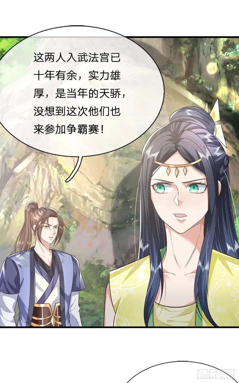 第203话 分头迎击10
