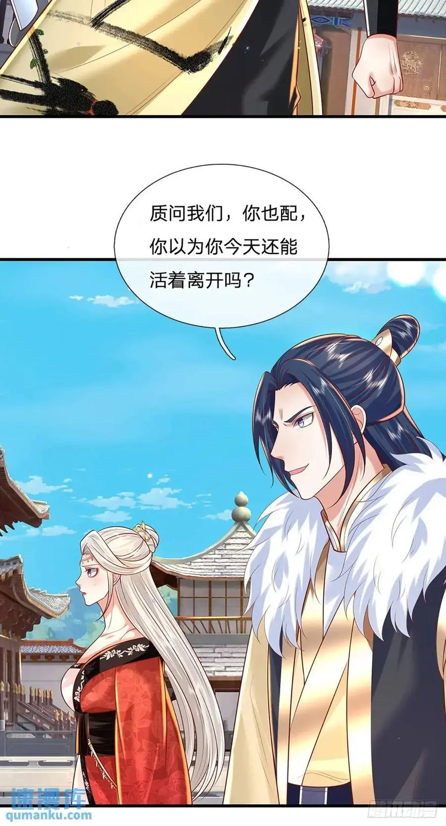 第239话 等候多时21
