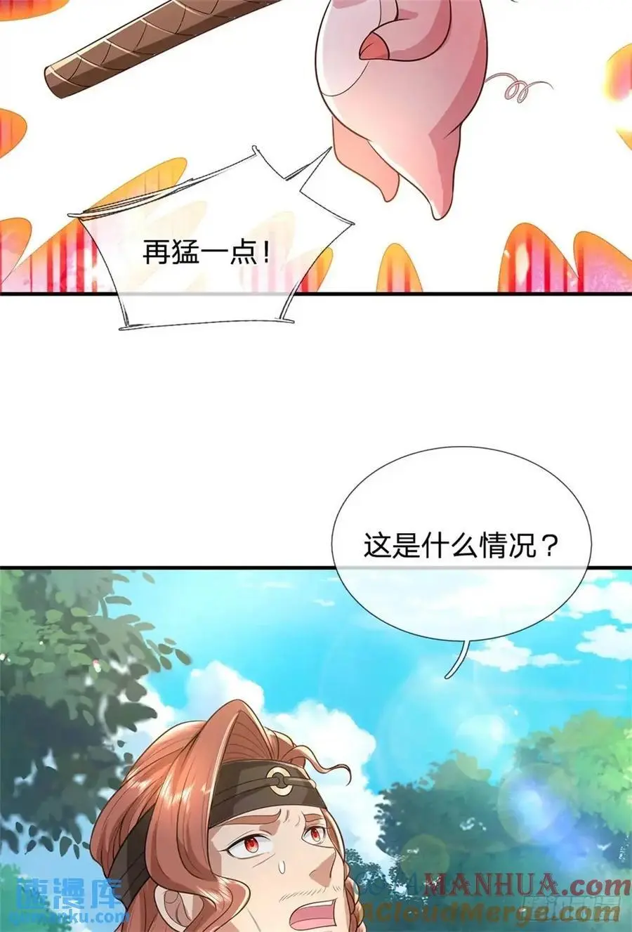 第256话 不好对付28
