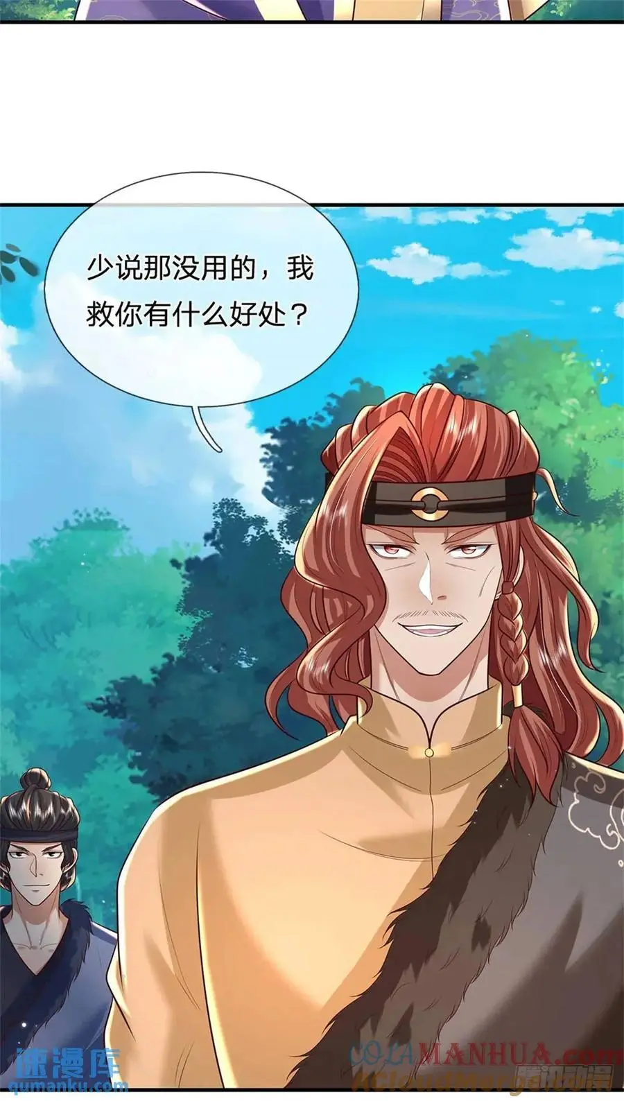 第254话 随便拿捏20
