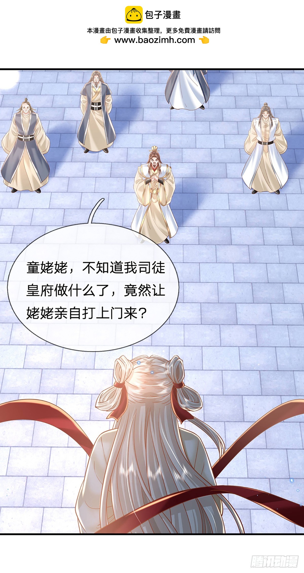 第231话 天骄纷至1
