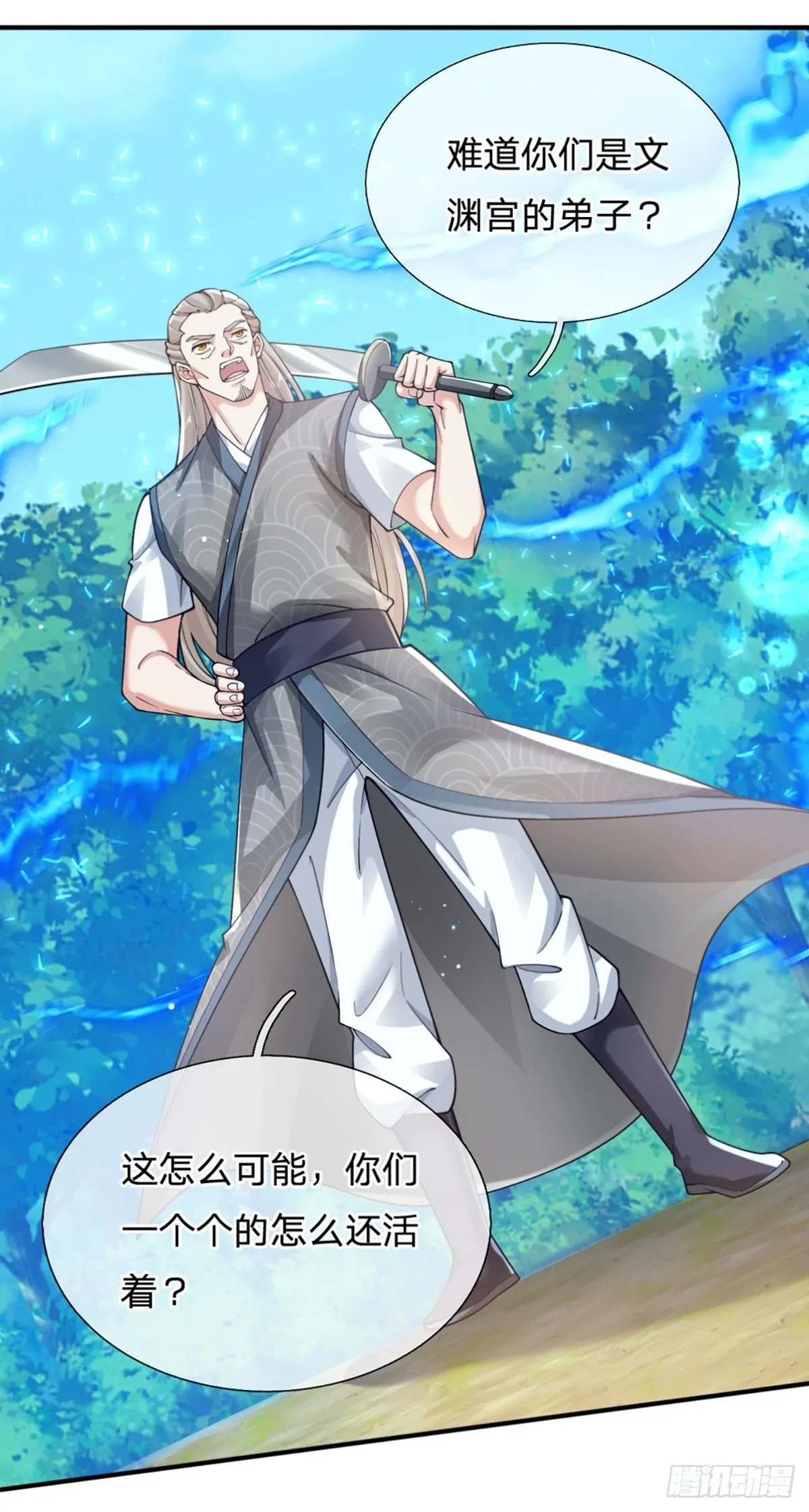 第214话 宝山之宝16