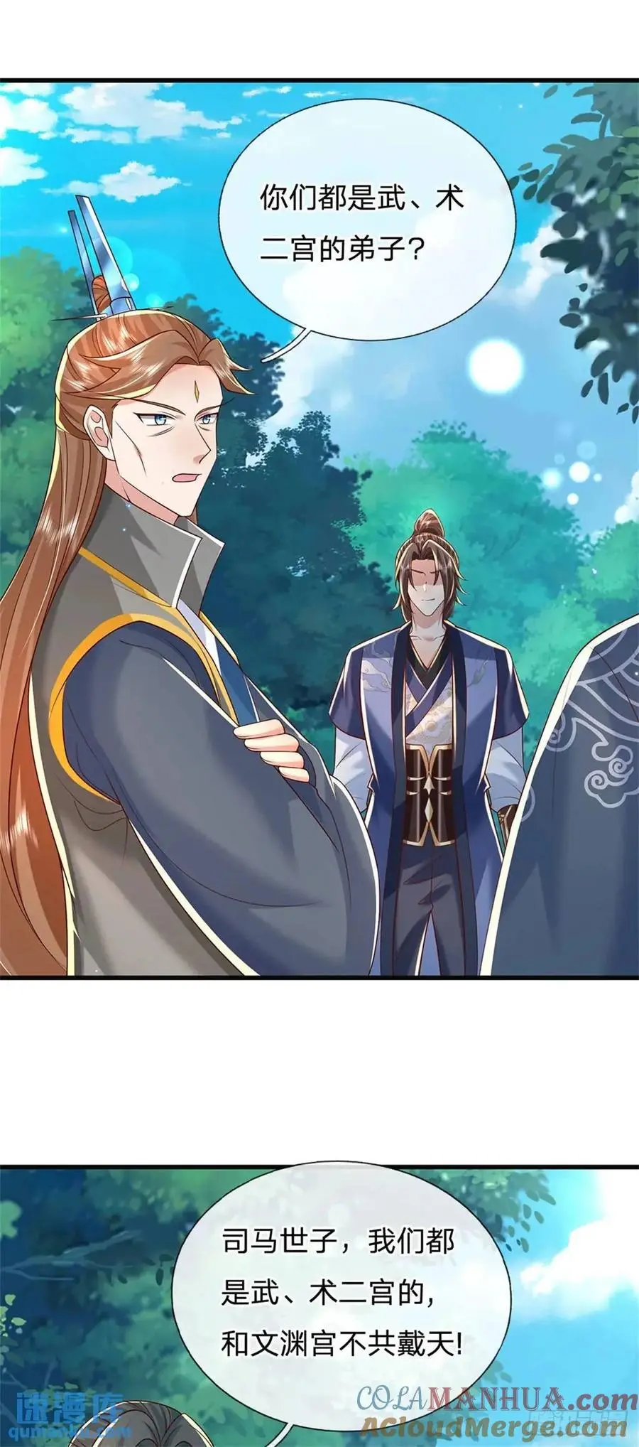 第251话 心无波澜28