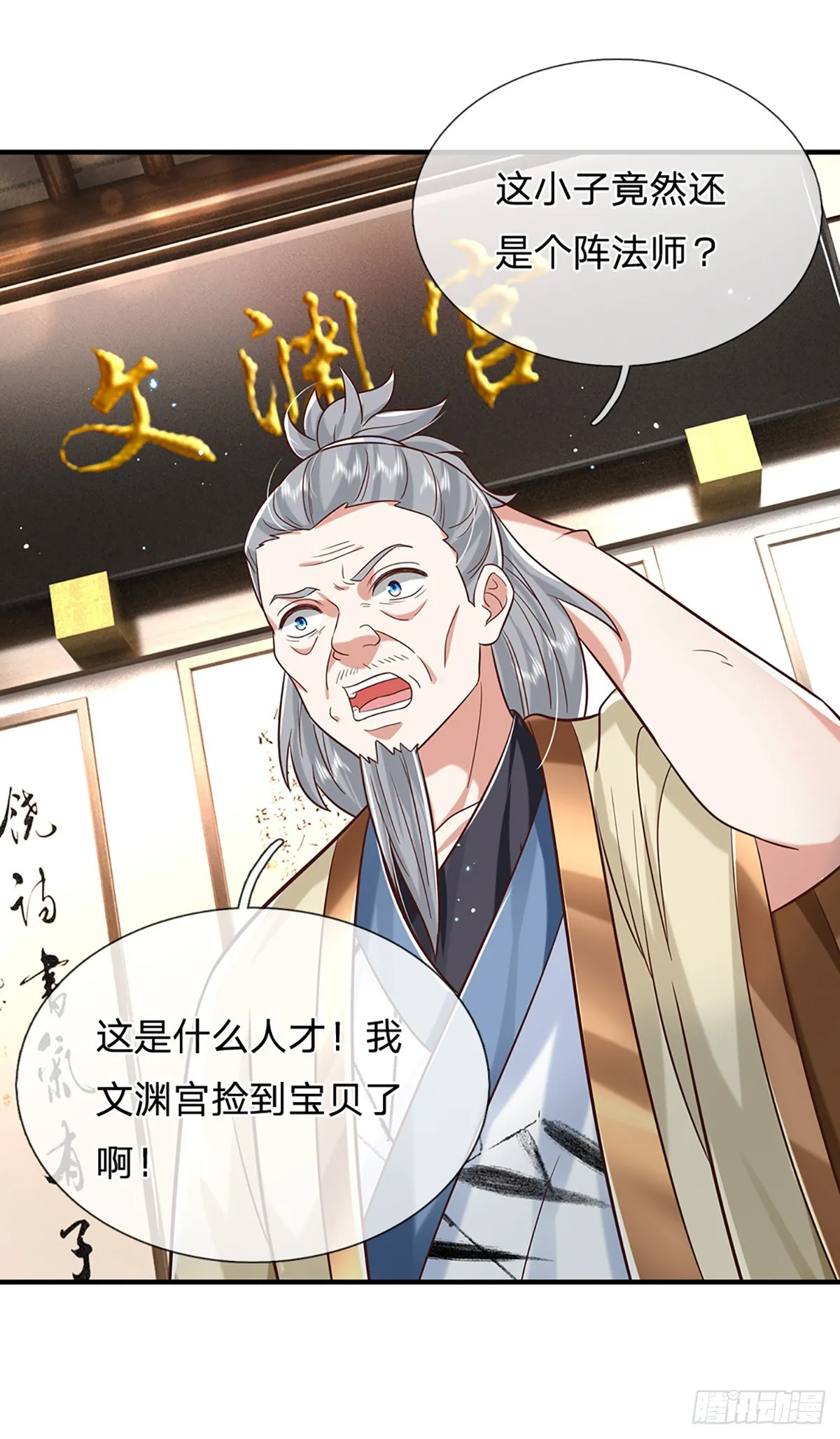 第191话 恢复真身，得道升天18