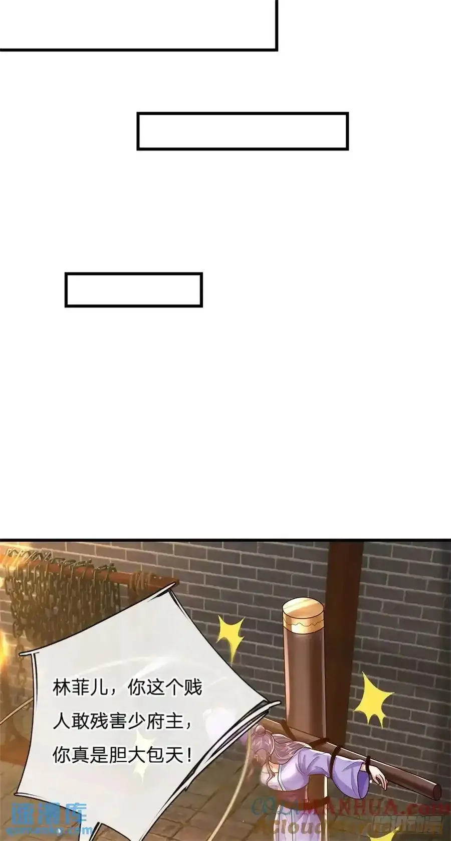 第246话 废物菲儿利用10