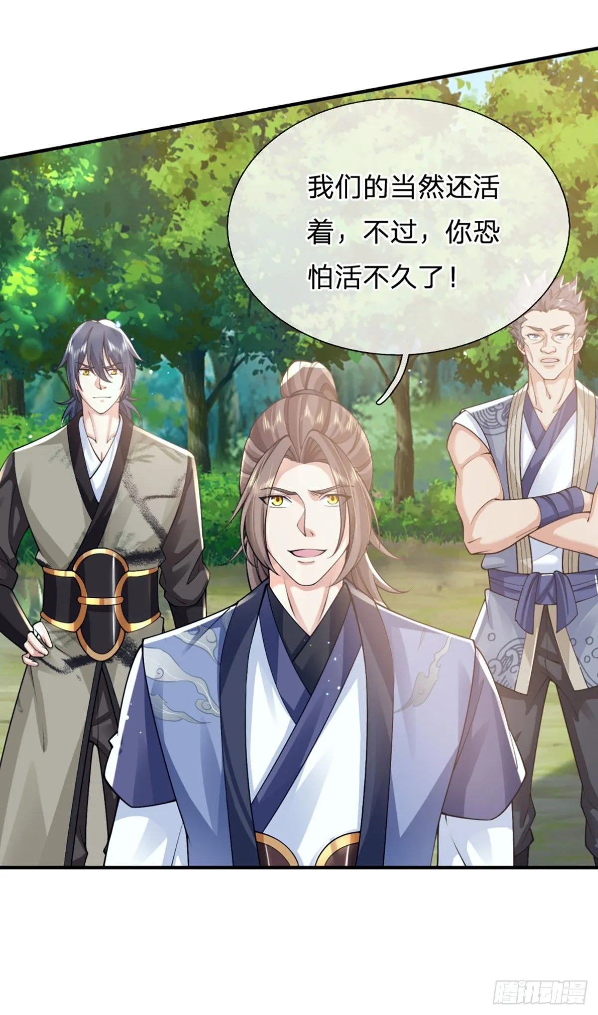 第214话 宝山之宝17