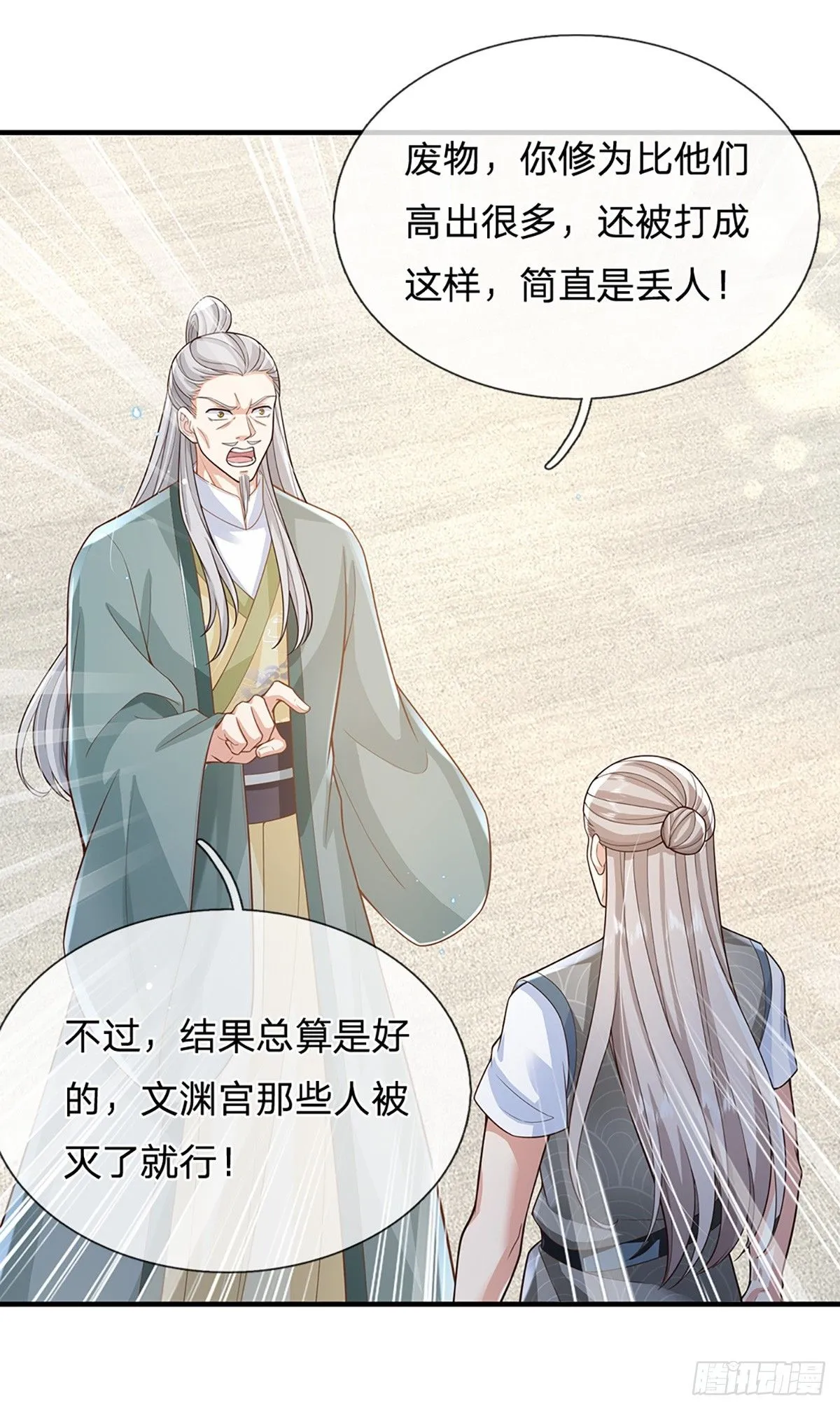 第216话 无情打脸22