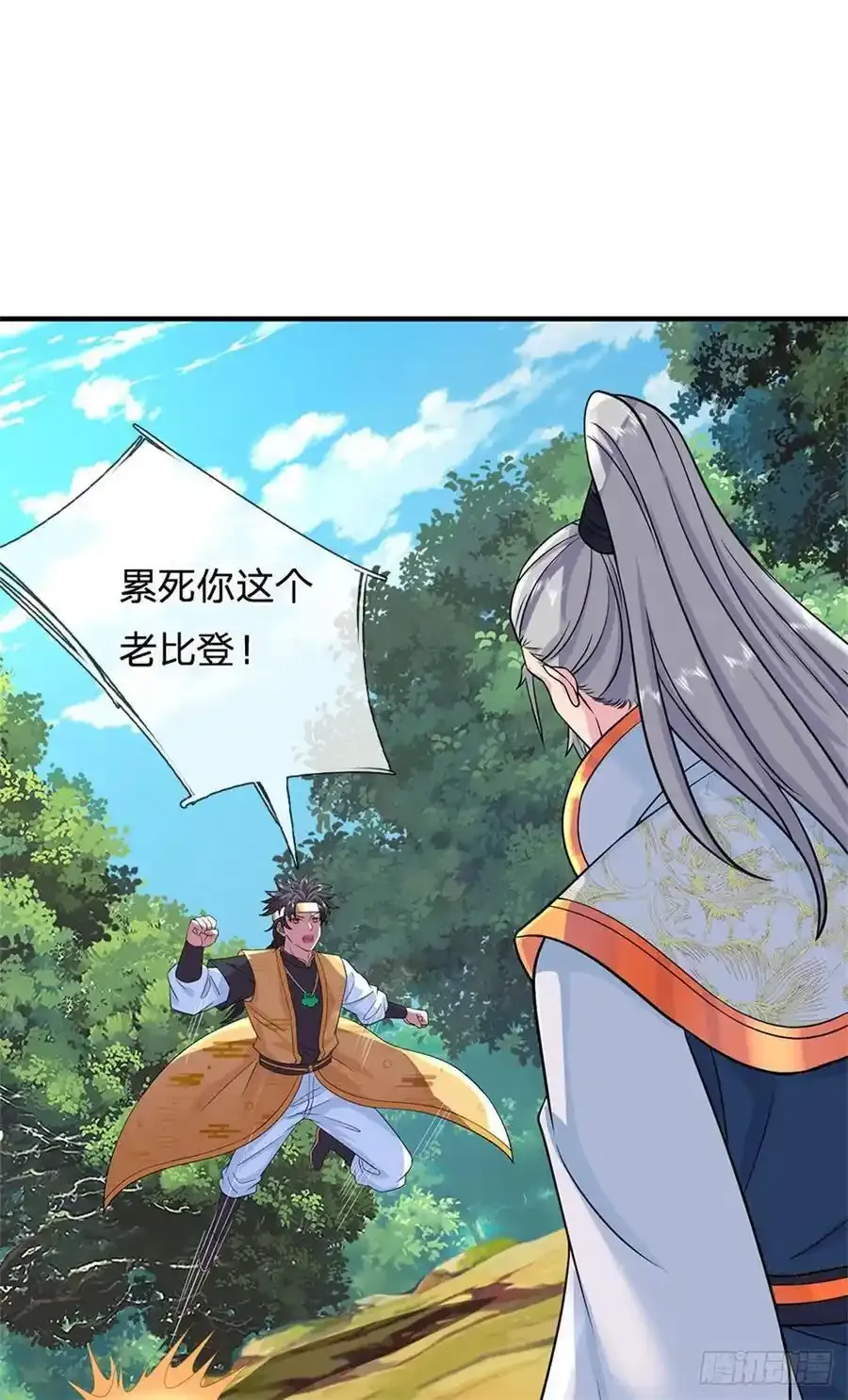 第266话 偷袭成功1